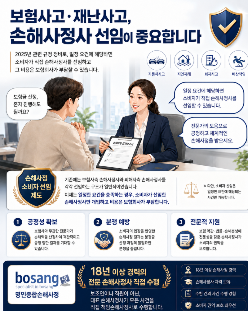 손사선임.png