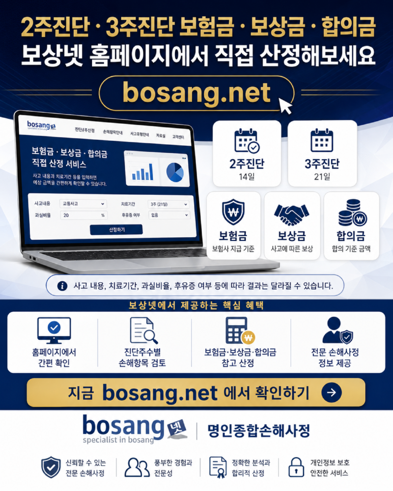 2주합의금.png