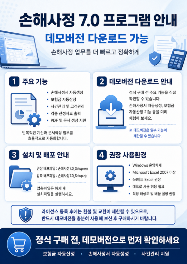 사용안내.png