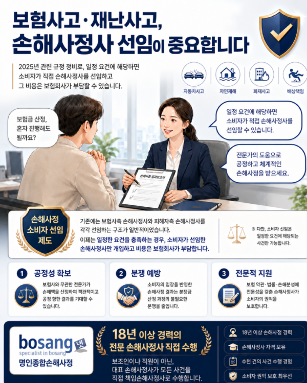 손사선임.png