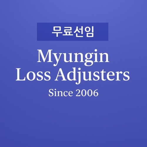 무료손해사정 소비자선임권
