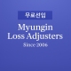 무료손해사정 소비자선임권