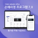 손해사정 프로그램 Ver7.0데모