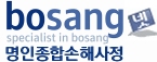 명인종합손해사정